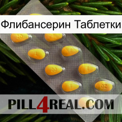 Флибансерин Таблетки cialis1